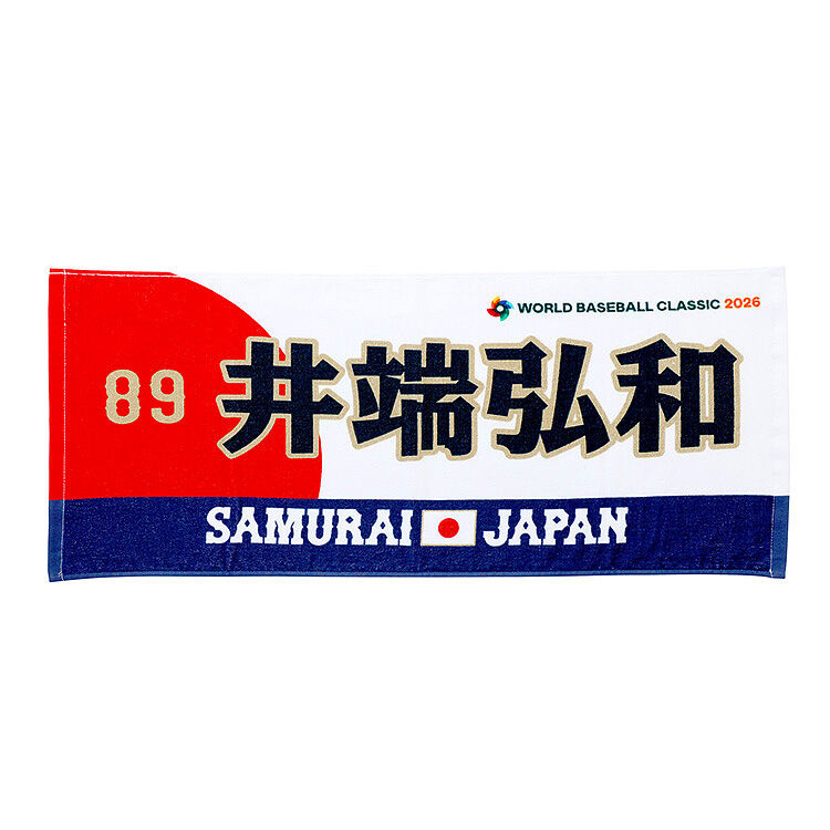 タオル | グッズ | 2026 WORLD BASEBALL CLASSIC™ | 野球日本代表 侍