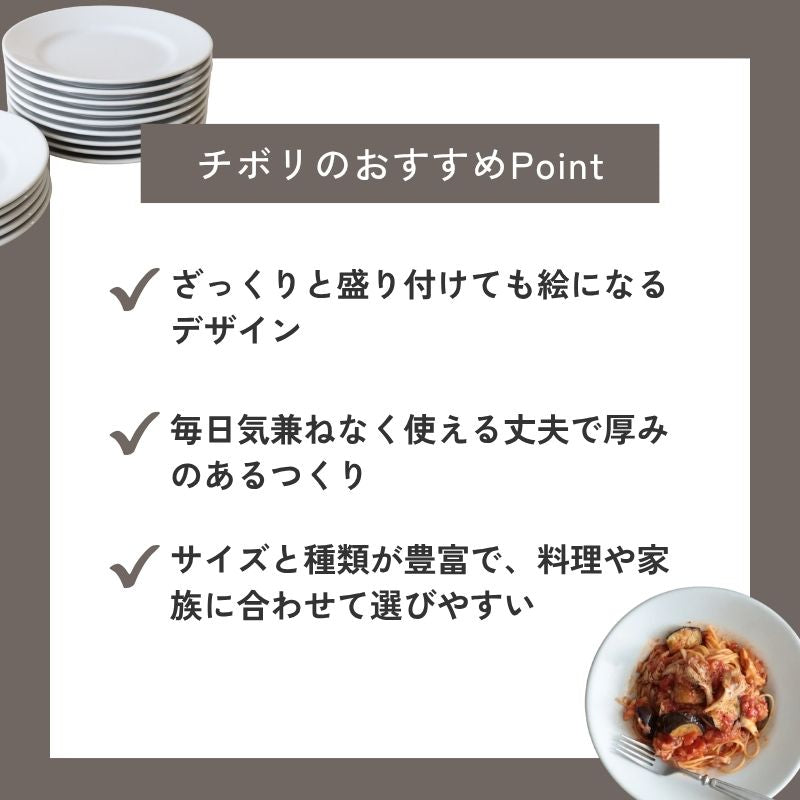 サタルニア チボリ デザートプレート 20cm - FULLangle 公式