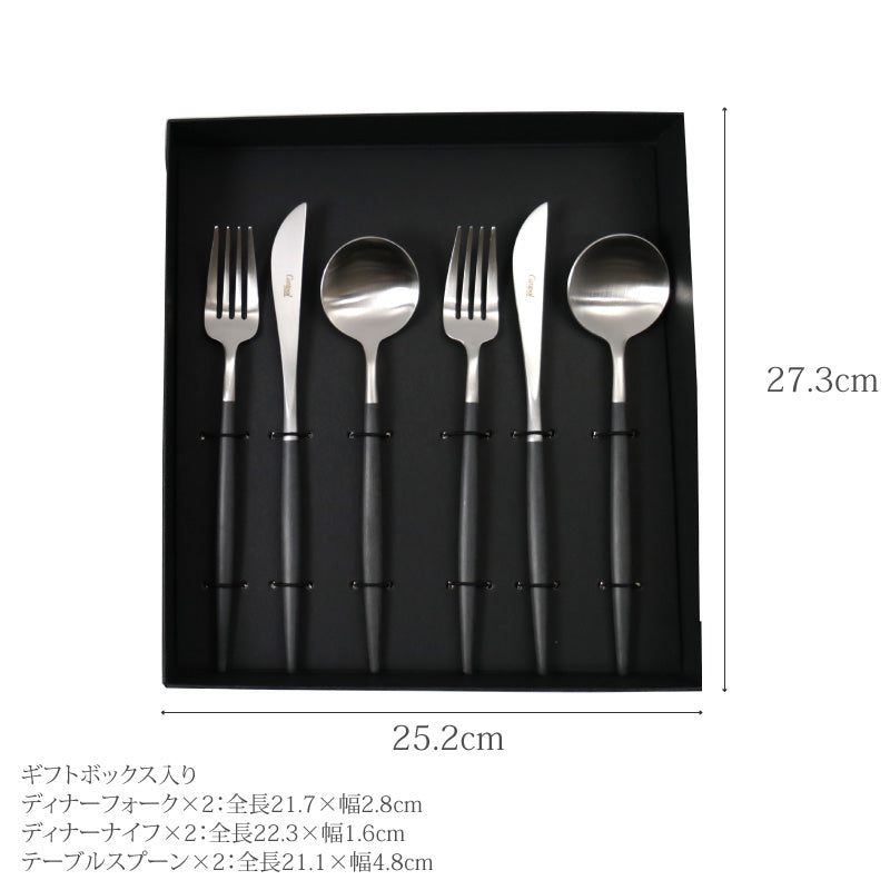 クチポール カトラリー GOAギフトセット ディナー6本 ブラックシルバー