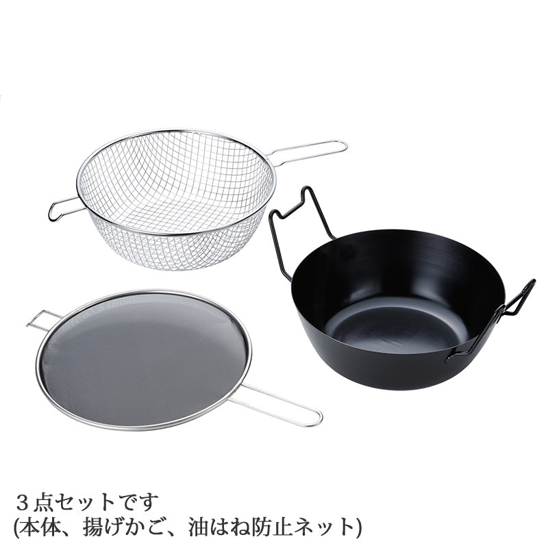 鉄揚げ鍋 28cmセット | la base (ラバーゼ) 通販 - FULLangle Online