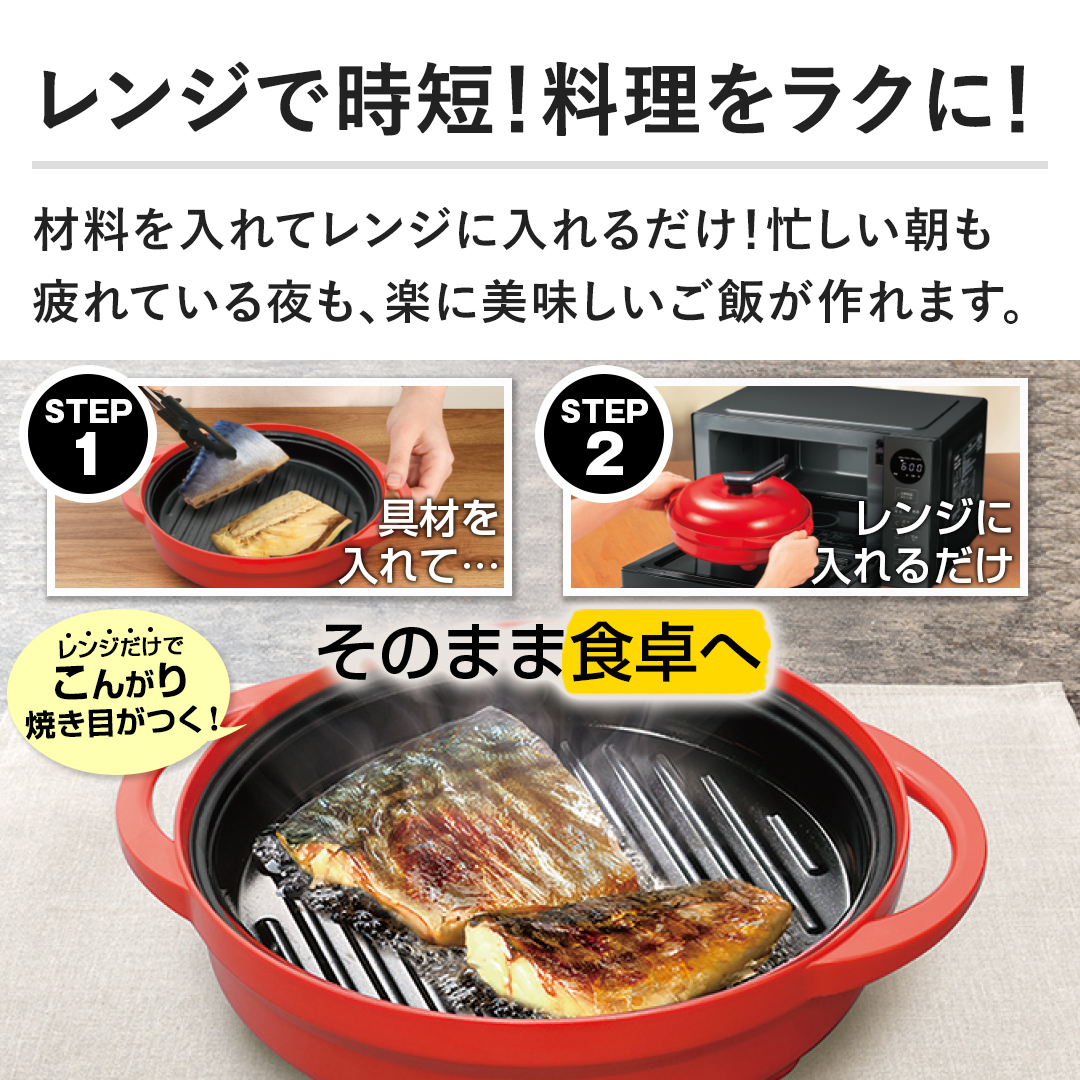 株式会社MUK キッチン用品 レンジメート プレミアム レッド ×2