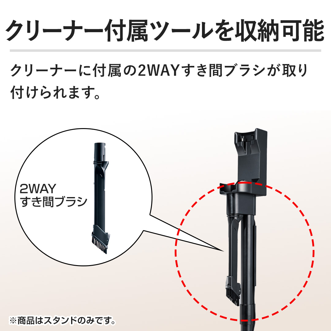 シービージャパン クリーナーアクセサリー 日立クリーナースタンド