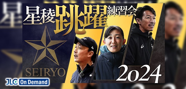 指導者・技術者向けのDVDならジャパンライムの通販サイト