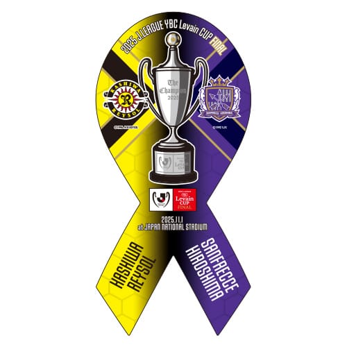 公式】グッズ情報：2025JリーグYBCルヴァンカップ決勝 柏レイソルvs