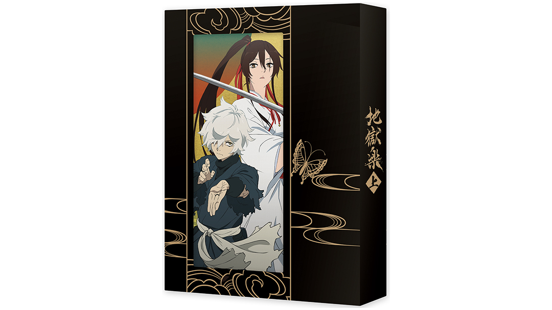 円盤｜「地獄楽」公式サイト