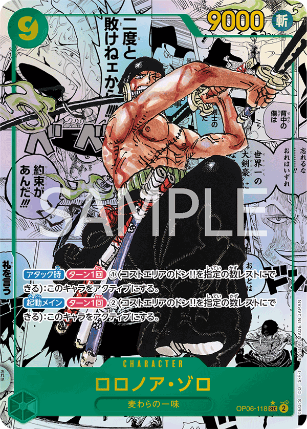 CARDLIST｜ONE PIECEカードゲーム公式サイト｜ワンピース