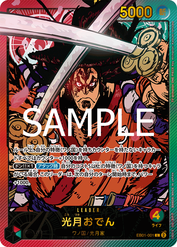 CARDLIST｜ONE PIECEカードゲーム公式サイト｜ワンピース