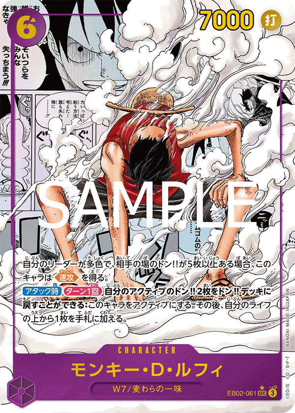 CARDLIST｜ONE PIECEカードゲーム公式サイト｜ワンピース