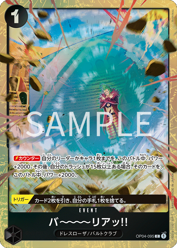 プレミアムカードコレクション - ベストセレクションvol.2