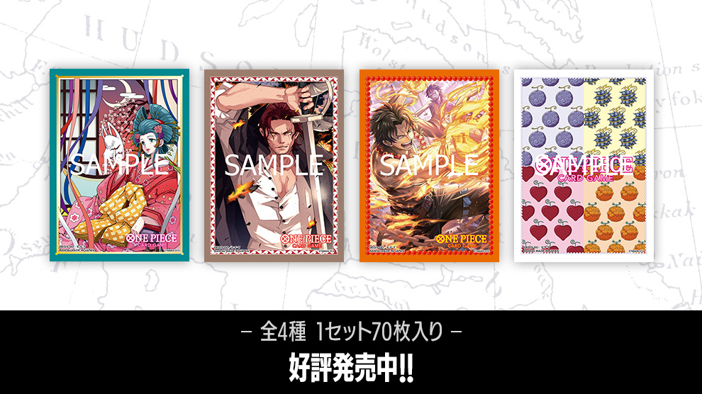 周辺グッズ オフィシャルカードスリーブ 10 − PRODUCTS｜ONE PIECE
