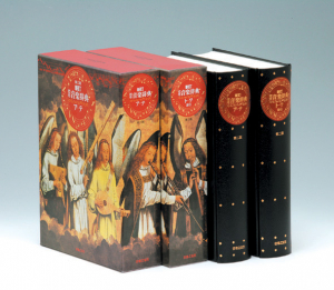 新訂標準音楽辞典 第二版 - 音楽之友社