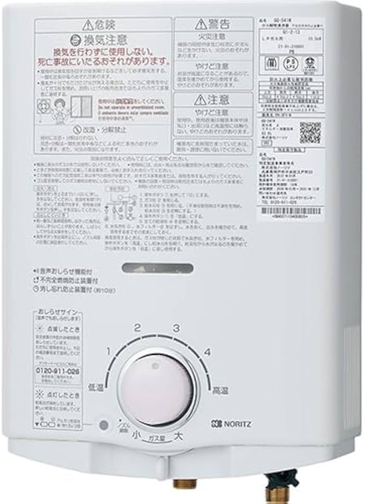 GQ-511W 小型5号 湯沸かし器 先止め式【NORITZ】 13A都市ガスのこと