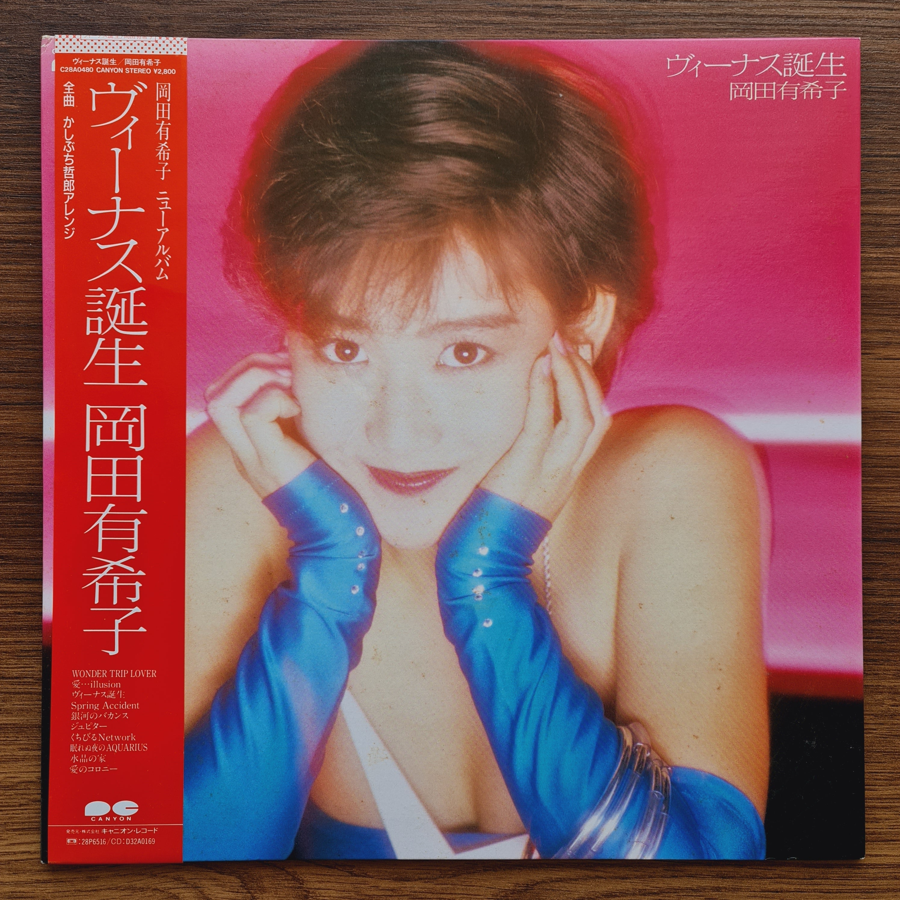 岡田有希子 – ヴィーナスの誕生 – Only Japan Vinyl