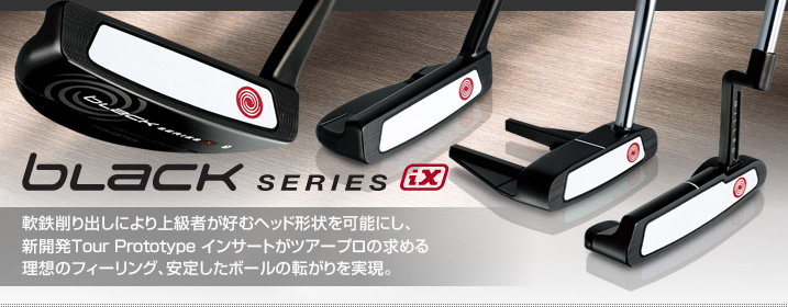 2023 DYSSEY（オデッセイ） - パター - ブラック・シリーズ iX
