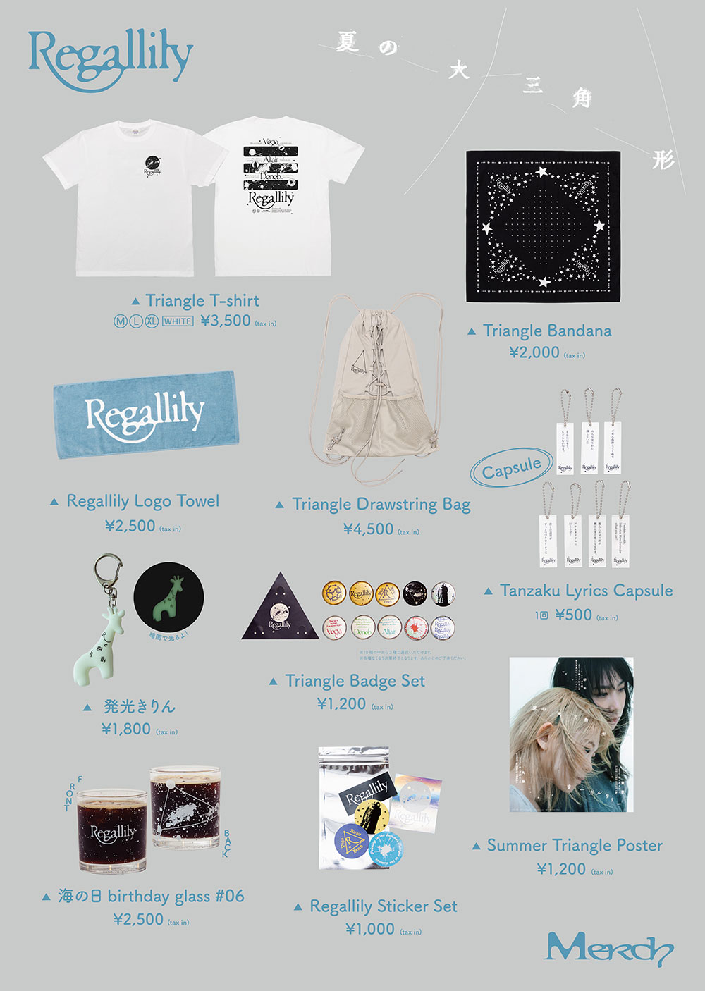 リーガルリリー「夏の大三角形」グッズを公開。 LIVE会場限定CD特典も