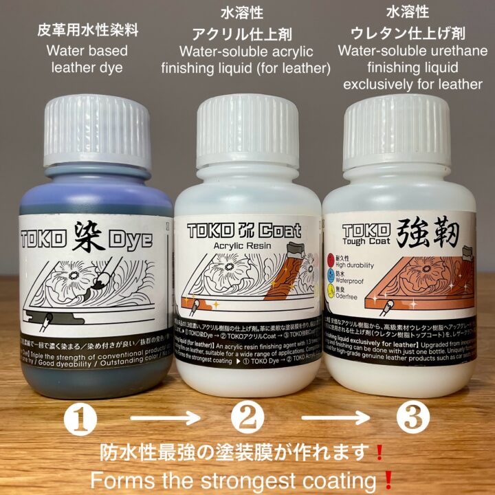 TOKO染Dye (ターコイズ Cyan) 100ml【皮革用水溶性濃縮染料】｜製品