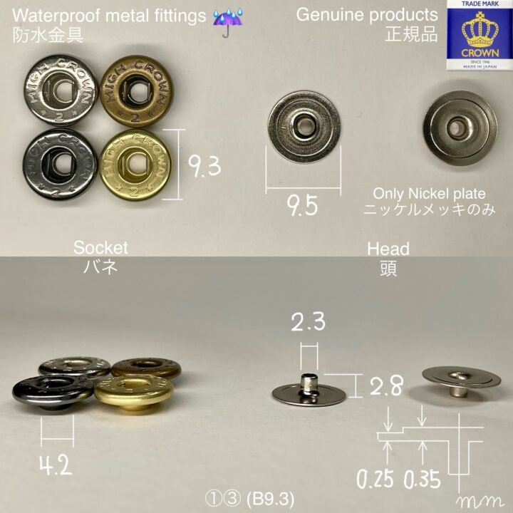 平反射 (①③/ B9.3/ 9.5mm) ニッケルメッキ (バネホック専用)【CROWN