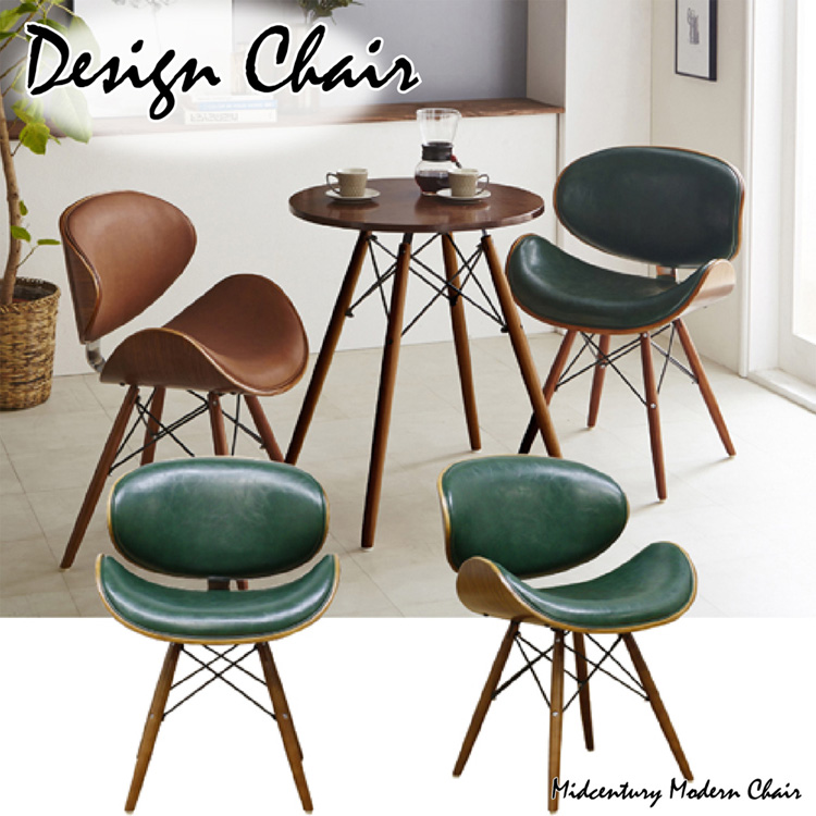 9色対応！ミッドセンチュリー期を彷彿とさせる背と座お丸みが特徴的な