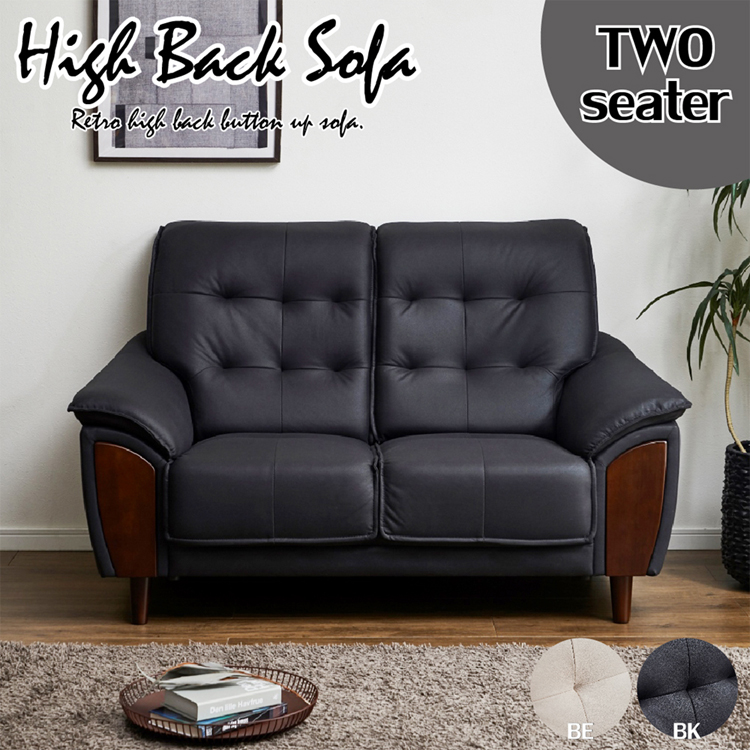 ソファ 二人掛け 三人掛け ハイバック 木肘 ファブリックレザー | 家具