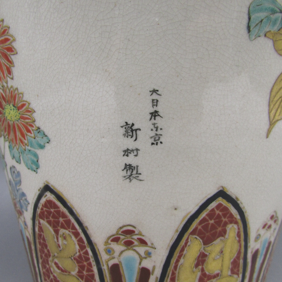 薩摩焼 新村 花鳥文花瓶 - 敬誠アート [ 公式 ]