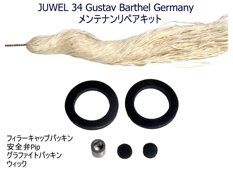 JUWEL No.34 ドイツ ジュエル Gustav Barthel社 小型ガソリンストーブ