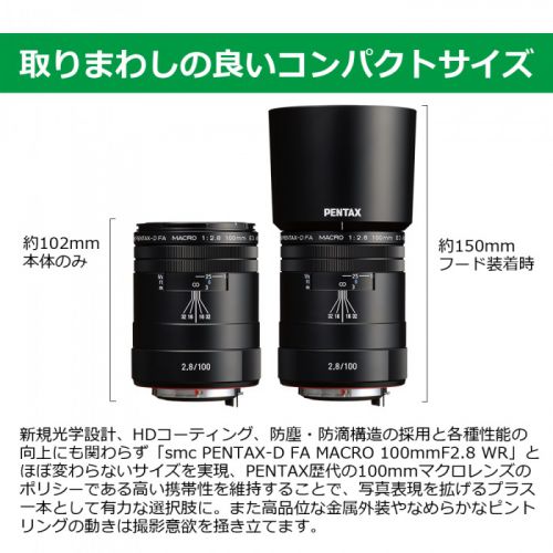 荻窪カメラのさくらや / ペンタックス HD P-D FAマクロ 100mmF2.8ED AW