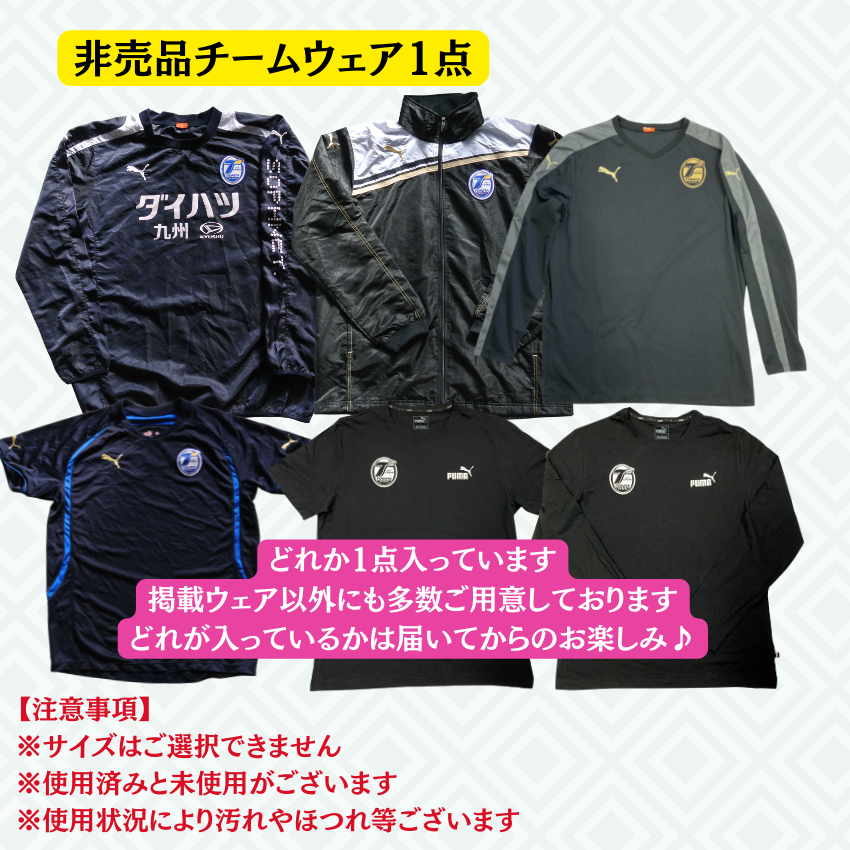 グッズ】2023大分トリニータ福袋販売のお知らせ | 大分トリニータ公式