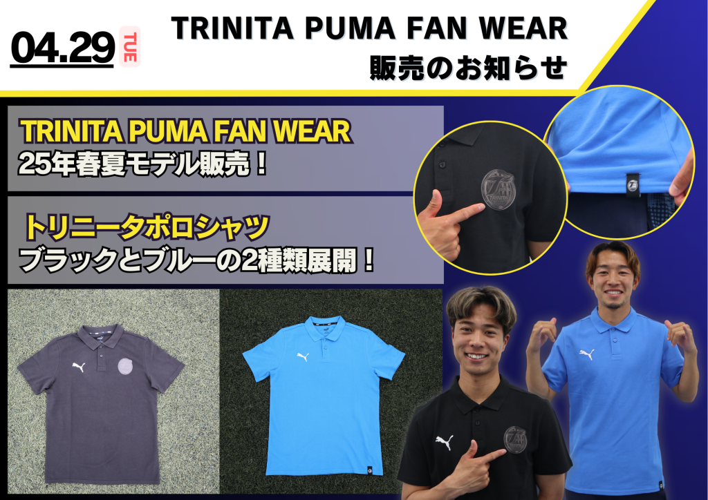 グッズ】4月29日（火祝）2025明治安田J2リーグ第12節サガン鳥栖戦