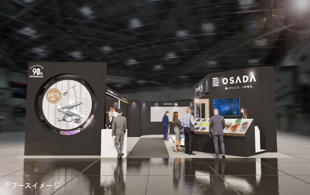 日本デンタルショー2025 | OSADAの歯科機器 - 長田電機工業
