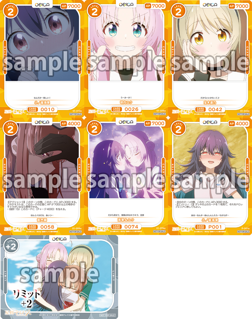 星屑テレパス キャンペーン – OSICA（オシカ）トレーディングカードゲーム