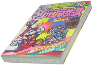 ファミコン攻略本『スーパーマリオブラザーズ 攻略本』中古通販