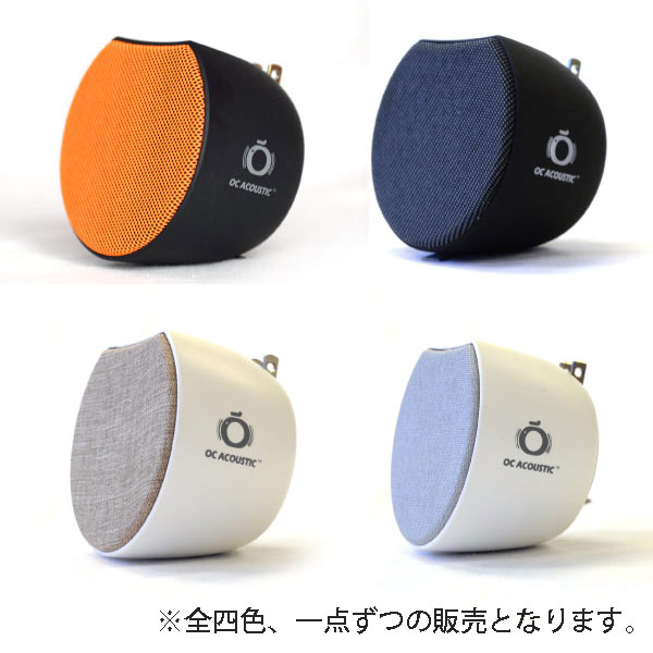 壁コンセントにつなぐだけ！複数のスピーカーを同時に鳴らすことも可能