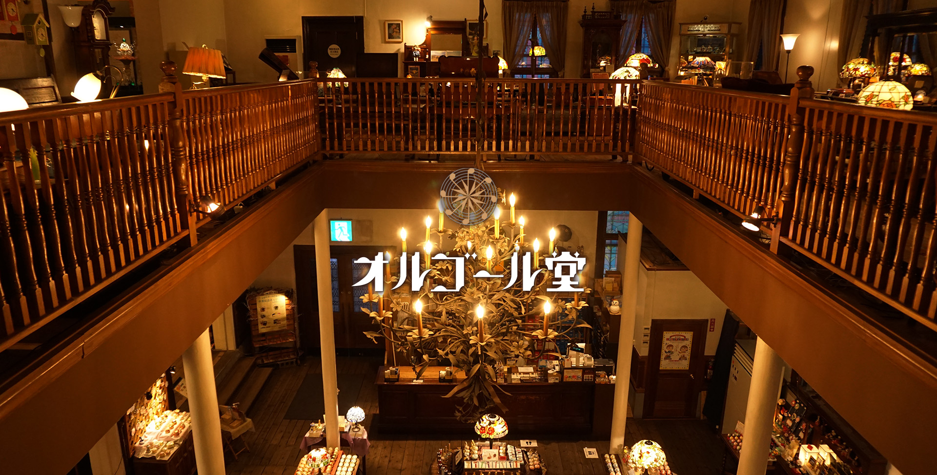 オルゴール堂 店舗一覧 ｜ オルゴール専門店「オルゴール堂」