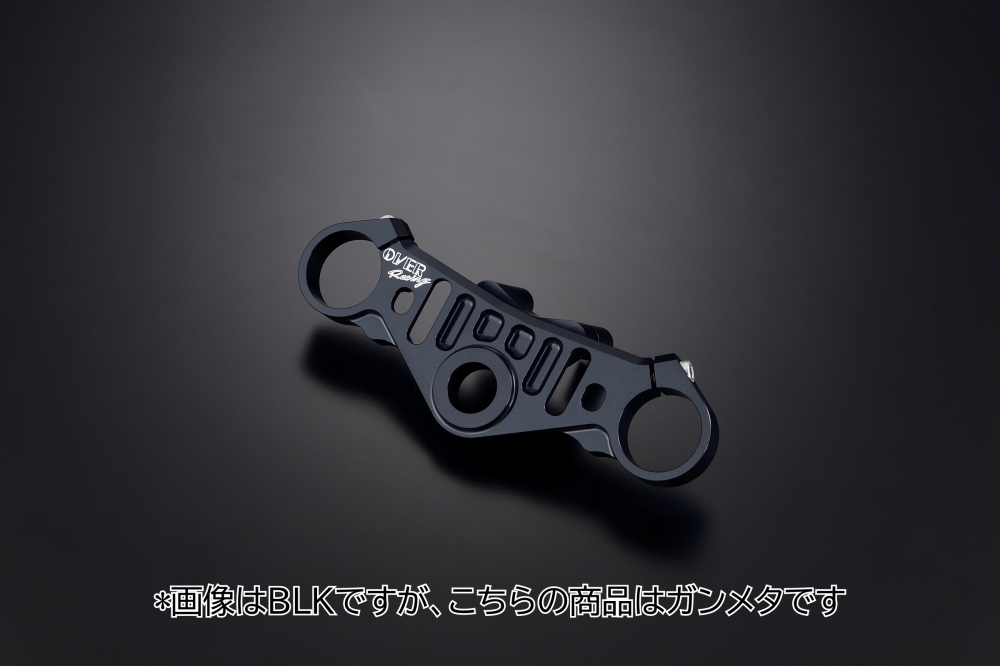 トップブリッジキット ガンメタ ZX-25R(20-22)(23-)/ZX-4RR(23