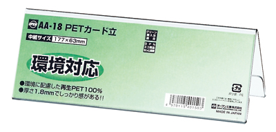 AA-18 ｜ オープン工業株式会社