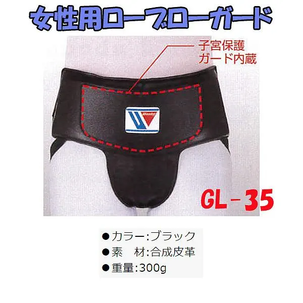 ウイニング(WINNING) ボクシング 女性用ローブローガード | ORDER