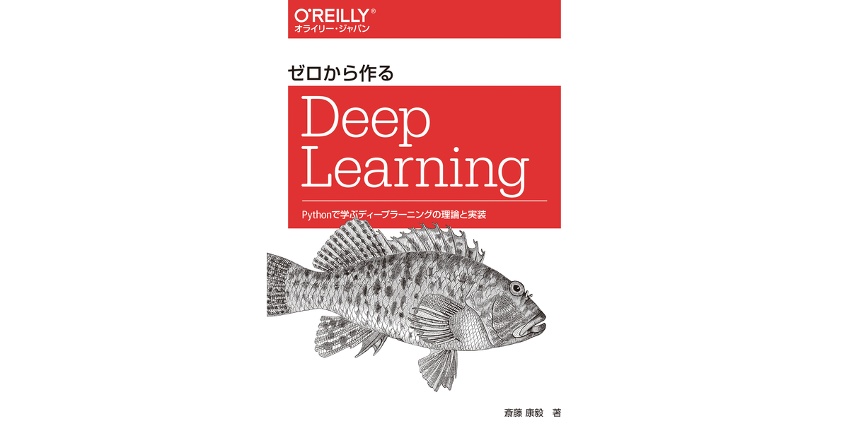 6章 学習に関するテクニック - ゼロから作るDeep Learning ―Pythonで