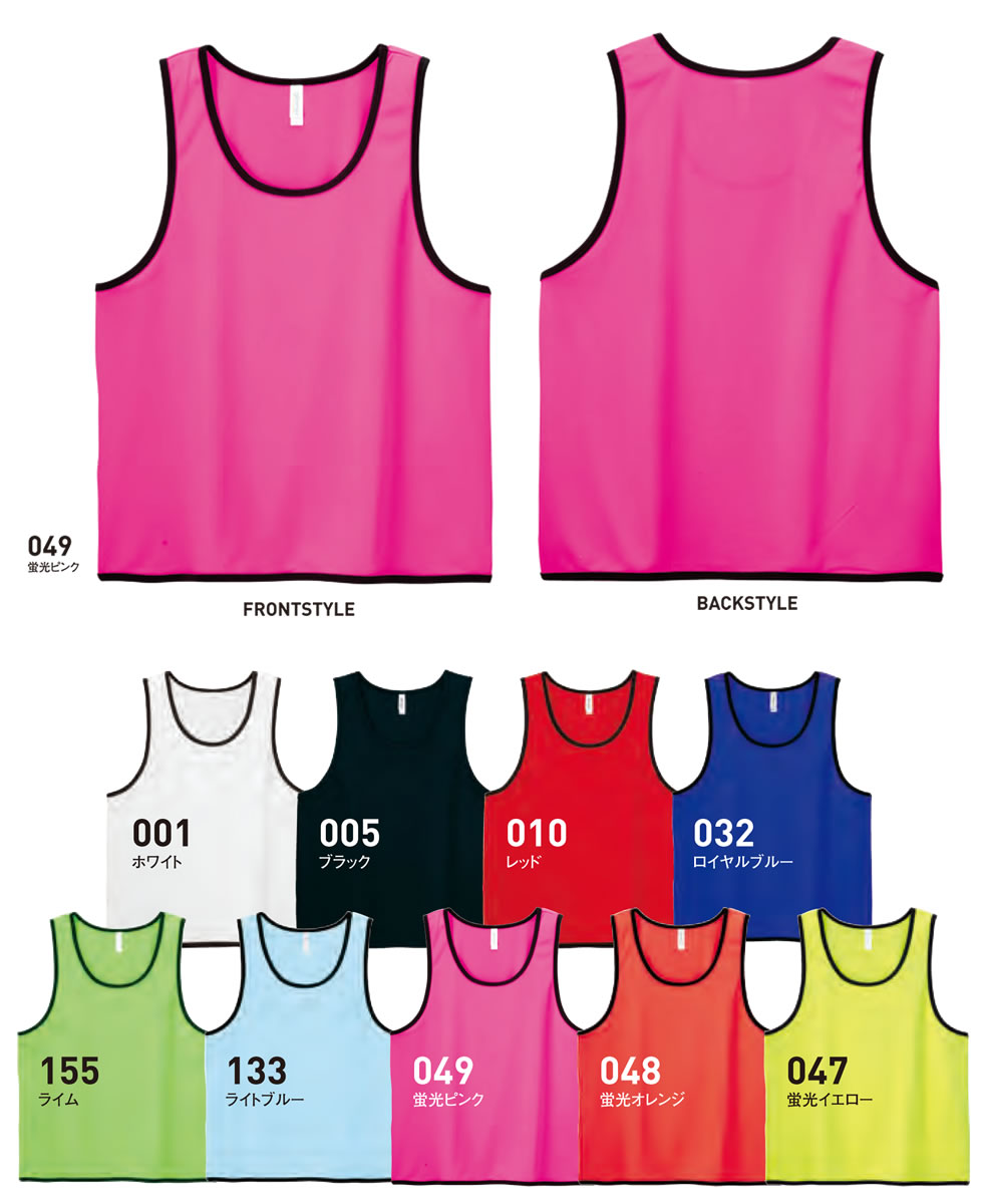 glimmer｜ドライメッシュビブス4.4ｵﾝｽ［336DBS］｜オリジナルTシャツ.st