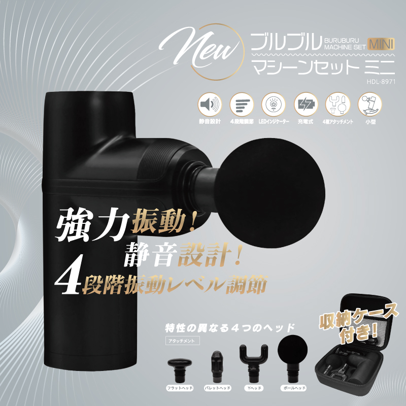 NEWブルブルマシーンセット ミニ HDL-8971｜仕入れなら卸問屋.com