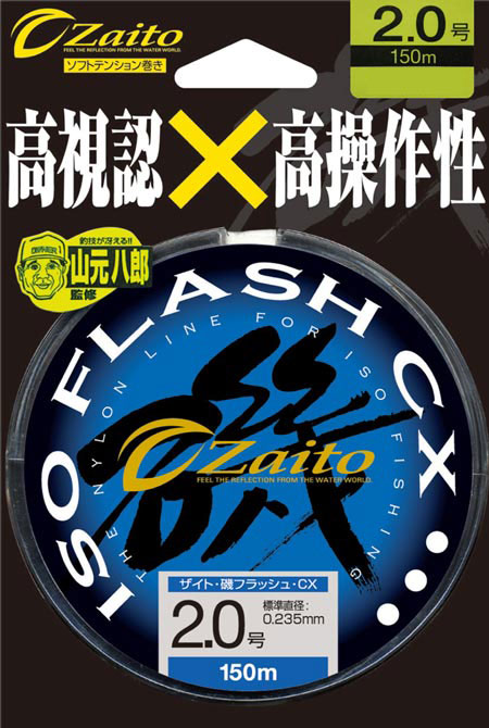 ザイト フラッシュCX | 株式会社オーナーばり｜海釣り仕掛け、投げ