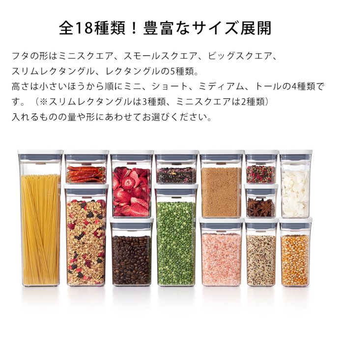 OXO オクソー ポップコンテナ スモールスクエア ミニ ｜ OXO（オクソー