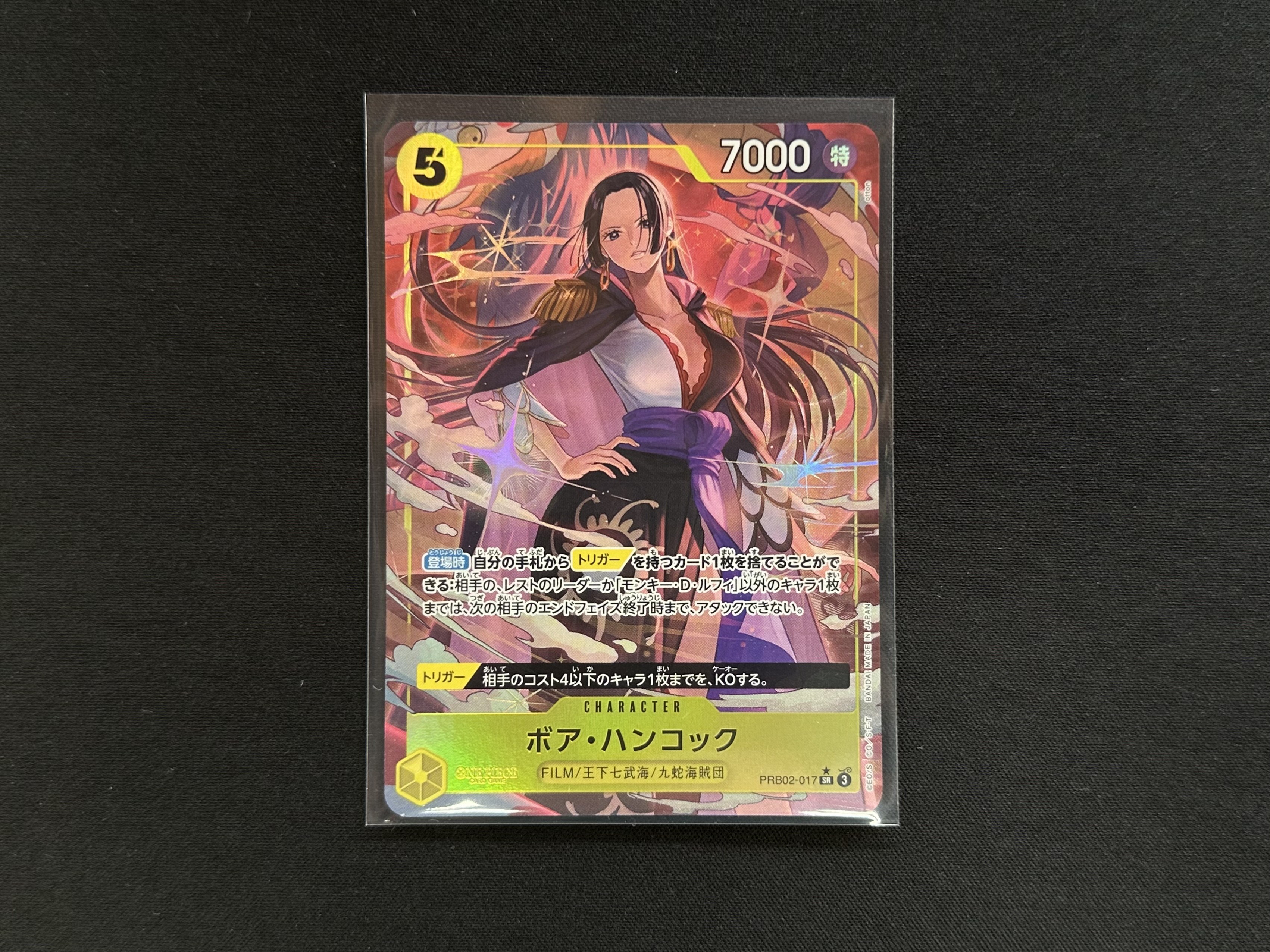 ゼスト木更津店の最新買い取り情報『ワンピースカードゲーム PRB02-017