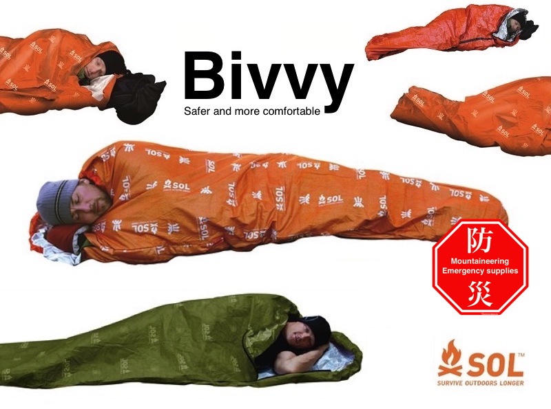 登山、キャンプ、そして防災に寝袋とセットで。SOLの「Bivvy(ヴィヴィ