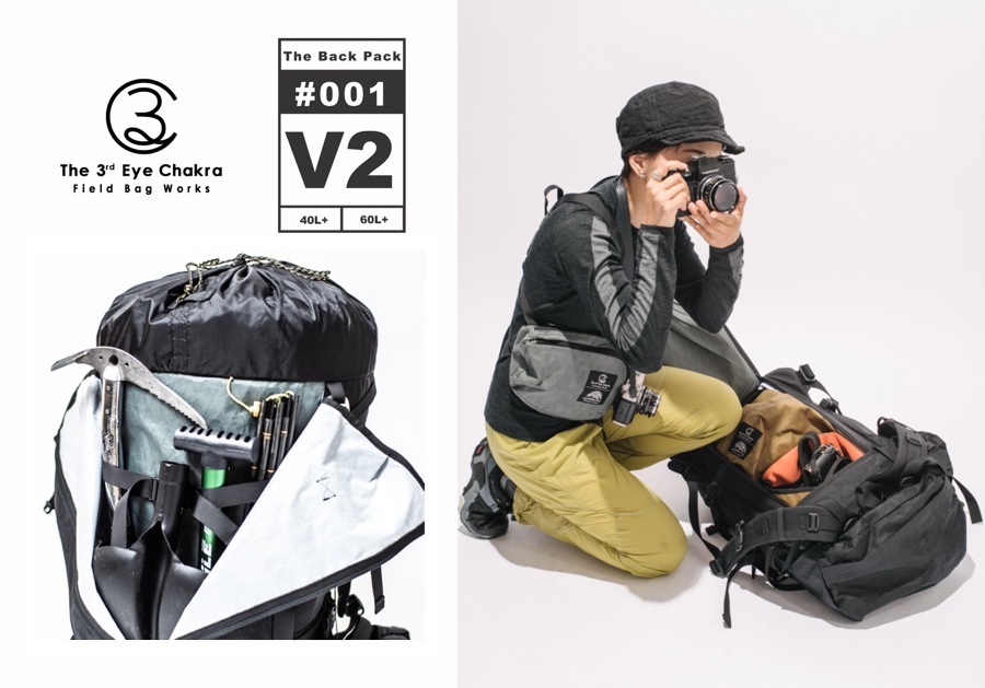 雪山装備の収納と出し入れがスムーズ【ザ・サードアイチャクラ】#001V2