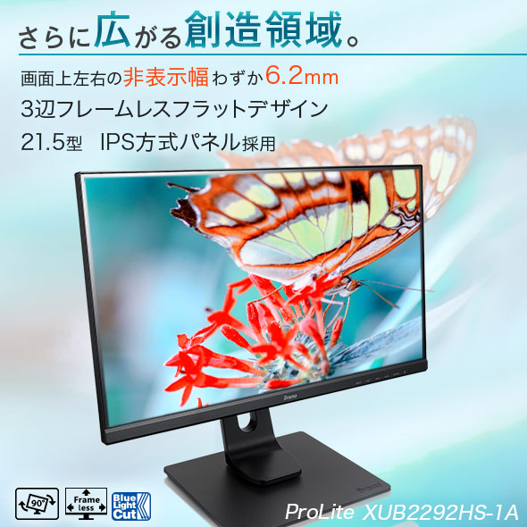 ProLite XUB2292HS-1A│iiyama│BTOパソコン・PC通販ショップのマウス