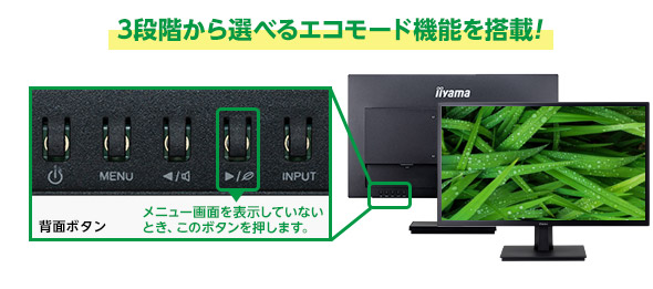 ProLite X2474HS-2│iiyama│BTOパソコン・PC通販ショップのマウス