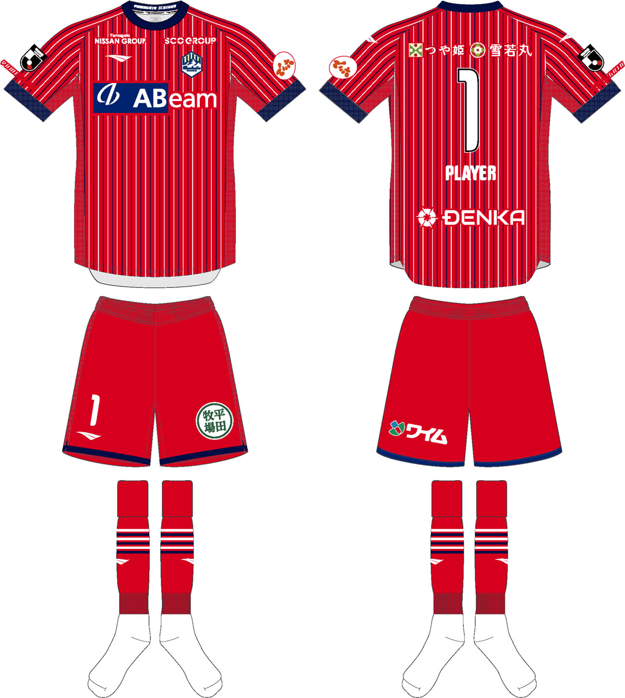 2025シーズン ユニフォームデザイン決定のお知らせ | モンテディオ山形