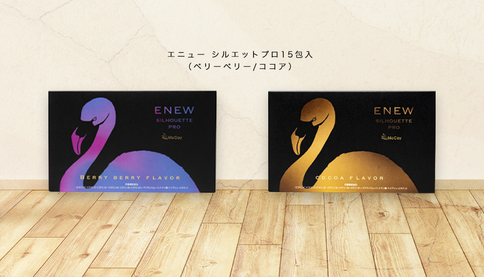 ENEW（エニュー）』ブランドからサプリメント3種が新発売！ | News