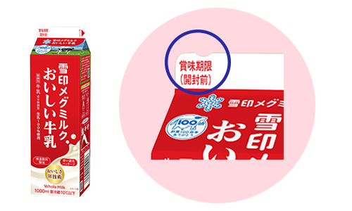 牛乳パックにボコッとくぼみがあるのはどうして？｜Topic｜雪印