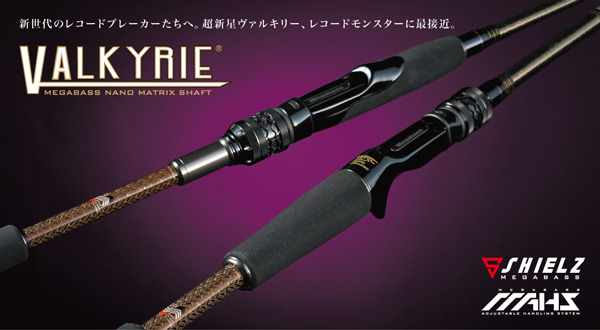 剛と柔を兼ね備えたロッド “VALKYRIE” | Megabass-メガバス
